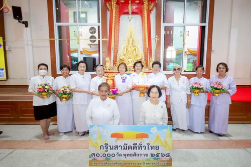 ภาพ No.271983:วันที่ 30 ตุลาคม พ.ศ. 2568 พิธีทอดกฐินสามัคคีทั่วไทย ณ วัดคูหาสวรรค์ ต.ในเมือง อ.เมือง จ.พิษณุโลก โดยคณะศิษยานุศิษย์ บูชาธรรม 81 ปี หลวงพ่อธัมมชโย