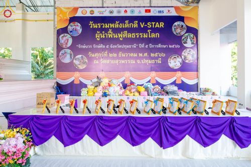 ภาพ No.103736:วันรวมพลังเด็กดี V-Star ผู้นำฟื้นฟูศีลธรรมโลก "รักษ์บวร รักษ์ศีล ๕ จังหวัดปทุมธานี" ปีที่ 5 ปีการศึกษา 2566 ณ วัดสายสุวพรรณ จ.ปทุมธานี วันศุกร์ที่ 22 ธันวาคม พ.ศ. 2566