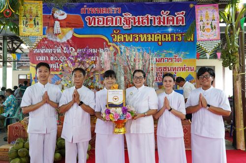 ภาพ No.96785:พิธีทอดกฐินสามัคคีทั่วไทย 5,000 วัด ณ วัดพรหมคุณาราม จ.สมุทรสาคร วันที่ 30 ตุลาคม พ.ศ. 2566