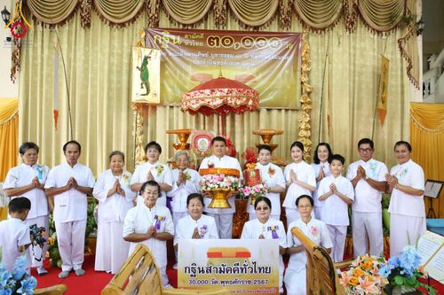 ภาพ No.181955:พิธีทอดกฐิน ณ วัดคลองตะแบก จ.นครราชสีมา ในโครงการทอดกฐินสามัคคีทั่วไทย 30,000 วัด บูชาธรรม 80 ปี หลวงพ่อธัมมชโย โดยคณะศิษยานุศิษย์วัดพระธรรมกาย วันที่ 2 พฤศจิกายน พ.ศ. 2567