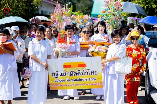 ภาพ No.182422:พิธีทอดกฐิน ณ วัดเจียระดับ เขตหนองจอก กรุงเทพมหานครฯ ในโครงการทอดกฐินสามัคคีทั่วไทย 30,000 วัด บูชาธรรม 80 ปี หลวงพ่อธัมมชโย โดยคณะศิษยานุศิษย์วัดพระธรรมกาย วันที่ 9 พฤศจิกายน พ.ศ. 2567