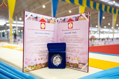 ภาพ No.123131:พระธรรมยาตรารับประกาศนียบัตร และพระของขวัญ ในวันอาทิตย์ต้นเดือนที่ 4 กุมภาพันธ์ พ.ศ.2567 ณ สภาธรรมกายสากล วัดพระธรรมกาย