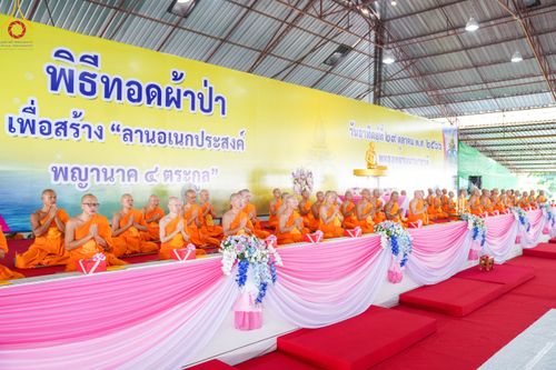 ภาพ No.91607:พิธีทอดผ้าป่า สร้างลานเอนกประสงค์พญานาค 4 ตระกูล จุดประทีปโคมลาน ถวายเป็นพุทธบูชา  สร้างความสว่างไสวให้กับแผ่นดินด้วยแสงธรรม วันอาทิตย์ที่ 29 ตุลาคม พ.ศ. 2566 ณ พุทธอุทยานนานาชาติ จังหวัดหนองคาย