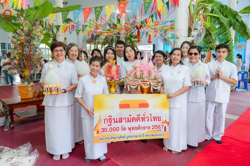 ภาพ No.163914:โครงการกฐินสามัคคีทั่วไทย 30,000 วัด บูชาธรรม 80 ปี หลวงพ่อธัมมชโย โดย คณะศิษยานุศิษย์วัดพระธรรมกาย ณ วัดหนองคล้า อ. ศรีราชา จ.ชลบุรี วันที่ 20 ตุลาคม พ.ศ. 2567