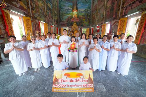 ภาพ No.265038:วันที่ 8 ตุลาคม พ.ศ. 2568 พิธีทอดกฐินสามัคคีทั่วไทย 30,000 วัด โดยคณะศิษยานุศิษย์ บูชาธรรม 81 ปี หลวงพ่อธัมมชโย ณ วัดอ้อมน้อย อ.กระทุ่มแบน จ.สมุทรสาคร