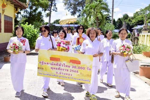 ภาพ No.260492:วันที่ 19 ตุลาคม พ.ศ. 2568 พิธีทอดกฐินสามัคคีทั่วไทย 30,000 วัด โดยคณะศิษยานุศิษย์ บูชาธรรม 81 ปี หลวงพ่อธัมมชโย ณ วัดน้ำอาบ ต.ขุนอินทประมูล อ.โพธิ์ทอง จ.อ่างทอง