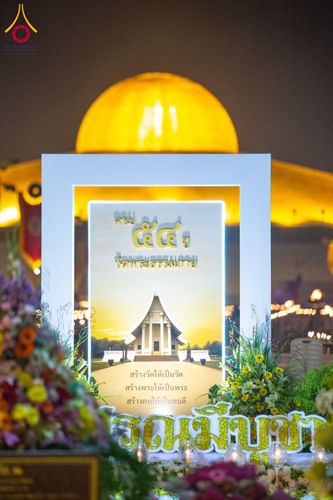 ภาพ No.125161:พิธีฉลองชัยสวดธัมมจักกัปปวัตตนสูตร ครบ 6,152,001,250 จบ ณ มหารัตนวิหารคด วัดพระธรรมกาย วันเสาร์ 24 กุมภาพันธ์ พ.ศ. 2567