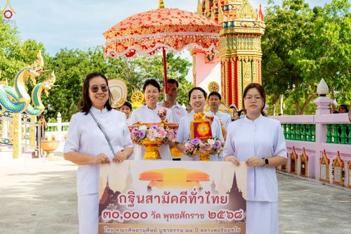 ภาพ No.267327:วันที่ 26 ตุลาคม พ.ศ. 2568 พิธีทอดกฐินสามัคคีทั่วไทย ณ วัดลัฎฐิวนาราม อ.บางเลน จ.นครปฐม โดยคณะศิษยานุศิษย์ บูชาธรรม 81 ปี หลวงพ่อธัมมชโย