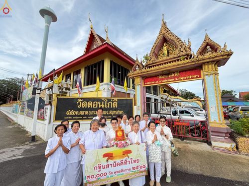 ภาพ No.250139:วันพุธที่ 8 ตุลาคม พ.ศ. 2568 พิธีทอดกฐินสามัคคีทั่วไทย 30,000 วัด โดยคณะศิษยานุศิษย์ บูชาธรรม 81 ปี หลวงพ่อธัมมชโย ณ วัดดอนไก่ดี อ.กระทุ่มแบน จ.สมุทรสาคร