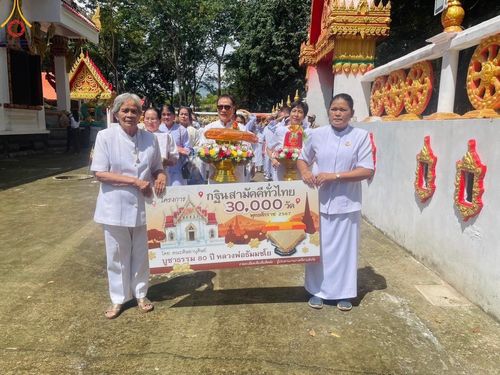 ภาพ No.164456:พิธีทอดกฐิน ณ วัดโนนสมบูรณ์ จ.ปราจีนบุรี ในโครงการกฐินสามัคคีทั่วไทย 30,000 วัด บูชาธรรม 80 ปี หลวงพ่อธัมมชโย โดย คณะศิษยานุศิษย์วัดพระธรรมกาย วันที่ 20 ตุลาคม พ.ศ. 2567