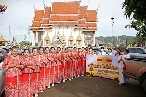 ภาพ No.93137:พิธีทอดกฐินสามัคคีทั่วไทย 5,000 วัด ณ วัดท่าศาลา จ.สระบุรี วันที่ 11 พฤศจิกายน พ.ศ. 2566