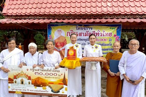 ภาพ No.255870:วันที่ 12 ตุลาคม พ.ศ. 2568 พิธีทอดกฐินสามัคคีทั่วไทย 30,000 วัด โดยคณะศิษยานุศิษย์ บูชาธรรม 81 ปี หลวงพ่อธัมมชโย ณ วัดเทพวิสุทธาราม อ.สมเด็จ จ.กาฬสินธุ์