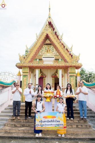 ภาพ No.267814:วันที่ 26 ตุลาคม พ.ศ. 2568 พิธีทอดกฐินสามัคคีทั่วไทย ณ วัดวังอู่ ต.แหลมประดู่ อ.บ้านโพธิ์ จ.ฉะเชิงเทรา โดยคณะศิษยานุศิษย์ บูชาธรรม 81 ปี หลวงพ่อธัมมชโย