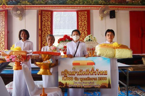 ภาพ No.94784:พิธีทอดกฐินสามัคคีทั่วไทย 5,000 วัด วัดโป่งจ้อ อ.ดอยหล่อ จ.เชียงใหม่ วันที่ 9 พฤศจิกายน พ.ศ. 2566