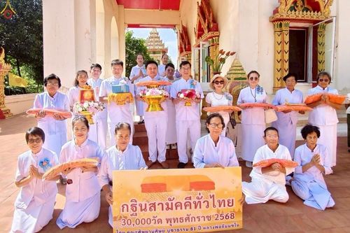 ภาพ No.269082:วันที่ 26 ตุลาคม พ.ศ. 2568 พิธีทอดกฐินสามัคคีทั่วไทย ณ วัดดอนทอง อ.ดอนพุด จ.สระบุรี โดยคณะศิษยานุศิษย์ บูชาธรรม 81 ปี หลวงพ่อธัมมชโย