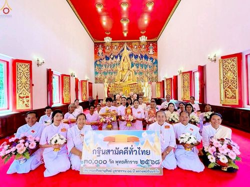 ภาพ No.262418:วันที่ 19 ตุลาคม พ.ศ. 2568 พิธีทอดกฐินสามัคคีทั่วไทย 30,000 วัด โดยคณะศิษยานุศิษย์ บูชาธรรม 81 ปี หลวงพ่อธัมมชโย ณ วัดถนนกระสัง อำเภอห้วยราช จังหวัดบุรีรัมย์