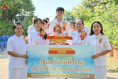 ภาพ No.182678:พิธีทอดกฐิน ณ ธุดงคสถานทรงธรรมกำแพงเพชร ในโครงการทอดกฐินสามัคคีทั่วไทย 30,000 วัด บูชาธรรม 80 ปี หลวงพ่อธัมมชโย โดยคณะศิษยานุศิษย์วัดพระธรรมกาย วันที่ 25 ตุลาคม พ.ศ. 2567