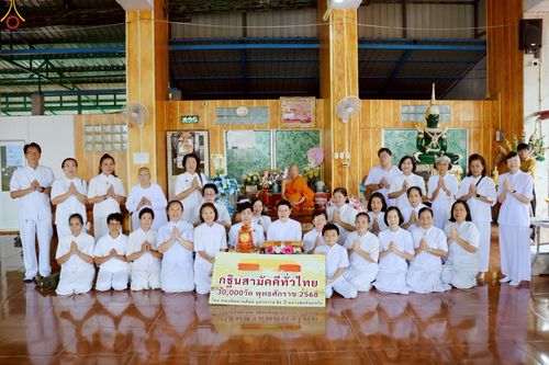 ภาพ No.265544:วันที่ 25 ตุลาคม พ.ศ. 2568 พิธีทอดกฐินสามัคคีทั่วไทย ณ วัดบางพึ่ง อ.พระประแดง จ.สมุทรปราการ โดยคณะศิษยานุศิษย์ บูชาธรรม 81 ปี หลวงพ่อธัมมชโย