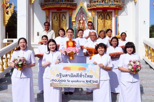 ภาพ No.261136:วันที่ 12 ตุลาคม พ.ศ. 2568 พิธีทอดกฐินสามัคคีทั่วไทย 30,000 วัด โดยคณะศิษยานุศิษย์ บูชาธรรม 81 ปี หลวงพ่อธัมมชโย ณ วัดนิยมธรรมวราราม อ.กำแพงแสน จ.นครปฐม