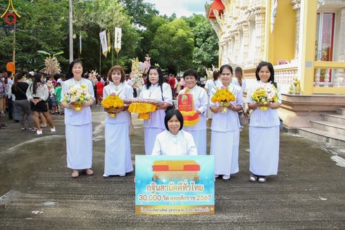 ภาพ No.163832:โครงการกฐินสามัคคีทั่วไทย 30,000 วัด บูชาธรรม 80 ปี หลวงพ่อธัมมชโย โดย คณะศิษยานุศิษย์วัดพระธรรมกาย ณ วัดสามขุม อ.บางสะพาน จ.ประจวบคีรีขันธ์ วันที่ 19 ตุลาคม พ.ศ. 2567