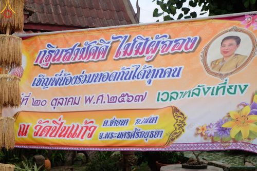 ภาพ No.163605:โครงการกฐินสามัคคีทั่วไทย 30,000 วัด บูชาธรรม 80 ปี หลวงพ่อธัมมชโย โดย คณะศิษยานุศิษย์วัดพระธรรมกาย ณ วัดปิ่นแก้ว จ.พระนครศรีอยธยา วันที่ 20 ตุลาคม พ.ศ. 2567