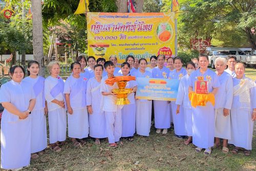 ภาพ No.166120:พิธีทอดกฐิน ณ วัดศรีบุญเรือง จ.อำนาจเจริญ ในโครงการกฐินสามัคคีทั่วไทย 30,000 วัด บูชาธรรม 80 ปี หลวงพ่อธัมมชโย โดยคณะศิษยานุศิษย์วัดพระธรรมกาย วันที่ 20 ตุลาคม พ.ศ. 2567