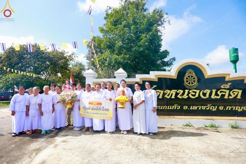 ภาพ No.163407:โครงการกฐินสามัคคีทั่วไทย 30,000 วัด บูชาธรรม 80 ปี หลวงพ่อธัมมชโย โดย คณะศิษยานุศิษย์วัดพระธรรมกาย ณ วัดหนองเค็ด จ.กาญจนบุรี วันที่ 19 ตุลาคม พ.ศ. 2567