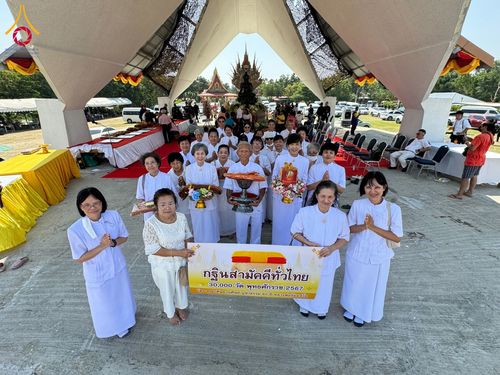 พิธีทอดกฐิน ณ วัดคลองตัน ต.วังน้ำเขียว อ.กำแพงแสน จ.นครปฐม ในโครงการทอดกฐินสามัคคีทั่วไทย 30,000 วัด บูชาธรรม 80 ปี หลวงพ่อธัมมชโย โดยคณะศิษยานุศิษย์วัดพระธรรมกาย วันที่ 12 พฤศจิกายน พ.ศ. 2567