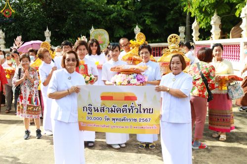 ภาพ No.166041:พิธีทอดกฐิน ณ วัดอยู่ดีบำรุงธรรม(ออเงิน) กรุงเทพมหานครฯ ในโครงการกฐินสามัคคีทั่วไทย 30,000 วัด บูชาธรรม 80 ปี หลวงพ่อธัมมชโย โดยคณะศิษยานุศิษย์วัดพระธรรมกาย วันที่ 20 ตุลาคม พ.ศ. 2567