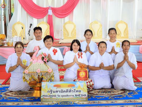 ภาพ No.256400:วันที่ 12 ตุลาคม พ.ศ. 2568 พิธีทอดกฐินสามัคคีทั่วไทย 30,000 วัด โดยคณะศิษยานุศิษย์ บูชาธรรม 81 ปี หลวงพ่อธัมมชโย ณ วัดหนองเค็ด จ.กาญจนบุรี