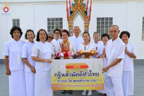 ภาพ No.178994:พิธีทอดกฐิน ณ วัดบางน้ำผึ้งนอก อ.พระประแดง จ.สมุทรปราการ ในโครงการกฐินสามัคคีทั่วไทย 30,000 วัด บูชาธรรม 80 ปี หลวงพ่อธัมมชโย โดยคณะศิษยานุศิษย์วัดพระธรรมกาย วันที่ 27 ตุลาคม พ.ศ. 2567