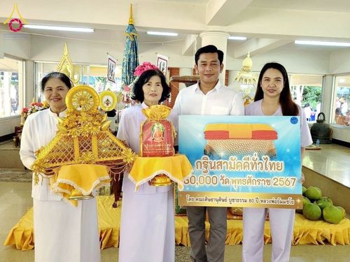 ภาพ No.183712:พิธีทอดกฐิน ณ วัดเขาน้อยชินราช จ.กาญจนบุรี ในโครงการทอดกฐินสามัคคีทั่วไทย 30,000 วัด บูชาธรรม 80 ปี หลวงพ่อธัมมชโย โดยคณะศิษยานุศิษย์วัดพระธรรมกาย วันที่ 10 พฤศจิกายน พ.ศ. 2567