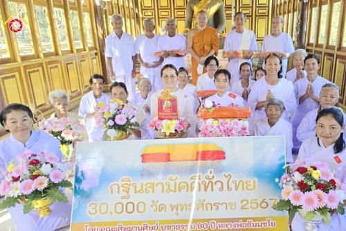 ภาพ No.182968:พิธีทอดกฐิน ณ วัดปราสาทสูง อ.ห้วยราช จ.บุรีรัมย์ ในโครงการทอดกฐินสามัคคีทั่วไทย 30,000 วัด บูชาธรรม 80 ปี หลวงพ่อธัมมชโย โดยคณะศิษยานุศิษย์วัดพระธรรมกาย วันที่ 10 พฤศจิกายน พ.ศ. 2567