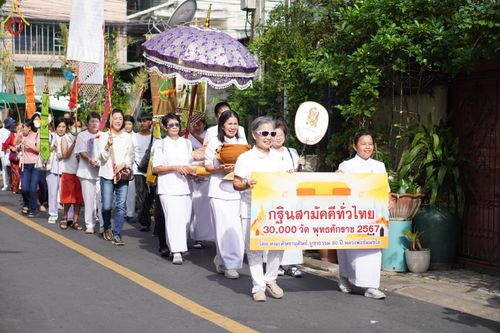 ภาพ No.172087:พิธีทอดกฐิน ณ วัดเทพากร เขตบางพลัด กรุงเทพมหานคร ในโครงการกฐินสามัคคีทั่วไทย 30,000 วัด บูชาธรรม 80 ปี หลวงพ่อธัมมชโย โดยคณะศิษยานุศิษย์วัดพระธรรมกาย วันที่ 27 ตุลาคม พ.ศ. 2567