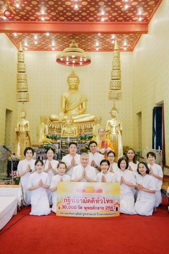 ภาพ No.169695:พิธีทอดกฐิน ณ วัดบางขุนนนท์ เขตบางกอกน้อย จ.กรุงเทพมหานคร ในโครงการกฐินสามัคคีทั่วไทย 30,000 วัด บูชาธรรม 80 ปี หลวงพ่อธัมมชโย โดยคณะศิษยานุศิษย์วัดพระธรรมกาย วันที่ 26 ตุลาคม พ.ศ. 2567