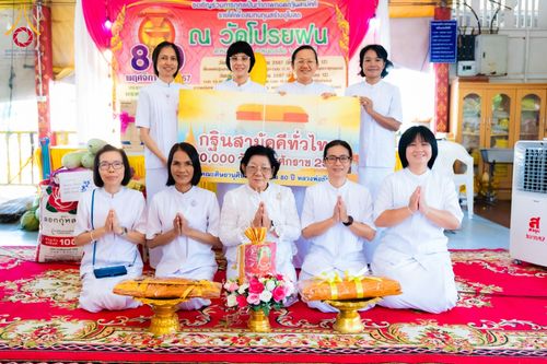 ภาพ No.182437:พิธีทอดกฐิน ณ วัดโปรยฝน จ.ปทุมธานี ในโครงการทอดกฐินสามัคคีทั่วไทย 30,000 วัด บูชาธรรม 80 ปี หลวงพ่อธัมมชโย โดยคณะศิษยานุศิษย์วัดพระธรรมกาย วันที่ 9 พฤศจิกายน พ.ศ. 2567