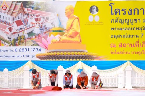 ภาพ No.205403:V.53 สารพัดV สารพัดดี ที่วัดโบสถ์บน ในโครงการธรรมยาตรา กตัญญูบูชา มหาปูชนียาจารย์ พระมงคลเทพมุนี(สด จนฺทสโร) พระผู้ปราบมาร อนุสรณ์สถาน 7 แห่ง ปีที่ 13 ระหว่างวันที่ 2-31 มกราคม พ.ศ. 2568