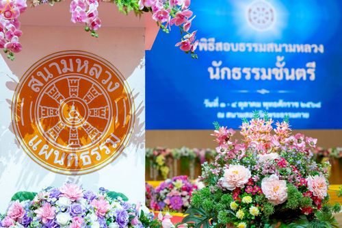 ภาพ No.249547:วันที่ 1 ตุลาคม พ.ศ. 2568 การสอบธรรมสนามหลวง นักธรรมชั้นตรี อำเภอคลองหลวง จังหวัดปทุมธานี ณ ห้องแก้วสารพัดนึก 2 วัดพระธรรมกาย