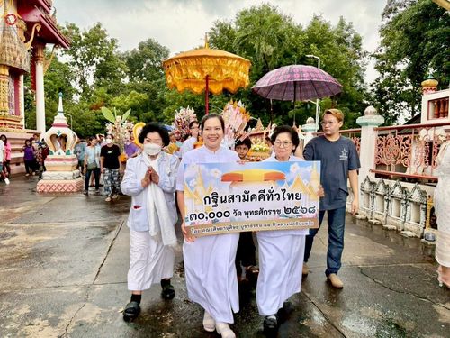 ภาพ No.269831:วันที่ 11 ตุลาคม พ.ศ. 2568 พิธีทอดกฐินสามัคคีทั่วไทย ณ วัดหนองงูเหลือม อ.เมือง จ.นครปฐม โดยคณะศิษยานุศิษย์ บูชาธรรม 81 ปี หลวงพ่อธัมมชโย