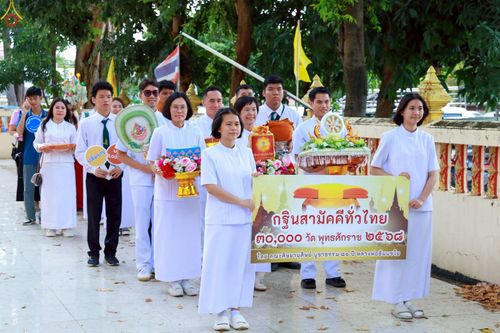 ภาพ No.251140:วันที่ 9 ตุลาคม พ.ศ. 2568 พิธีทอดกฐินสามัคคีทั่วไทย 30,000 วัด โดยคณะศิษยานุศิษย์ บูชาธรรม 81 ปี หลวงพ่อธัมมชโย ณ วัดกำแพงแสน ต.ห้วยหมอนทอง อ.กำแพงแสน จ.นครปฐม