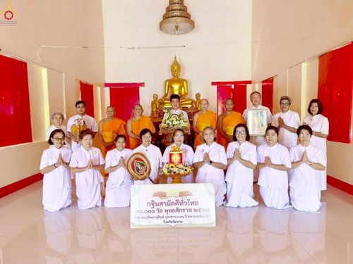 ภาพ No.265245:วันที่ 11 ตุลาคม พ.ศ. 2568 พิธีทอดกฐินสามัคคีทั่วไทย ณ วัดสุขารมย์ ต.หาดท่าเสา อ.เมืองชัยนาท จ.ชัยนาท โดยคณะศิษยานุศิษย์ บูชาธรรม 81 ปี หลวงพ่อธัมมชโย