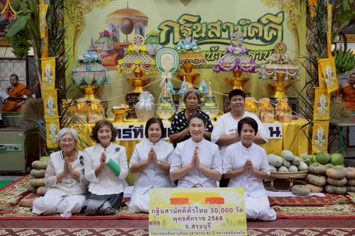 ภาพ No.272615:วันที่ 1 พฤศจิกายน พ.ศ. 2568 พิธีทอดกฐินสามัคคีทั่วไทย ณ วัดหน้าพระลาน จังหวัดสระบุรี โดยคณะศิษยานุศิษย์ บูชาธรรม 81 ปี หลวงพ่อธัมมชโย