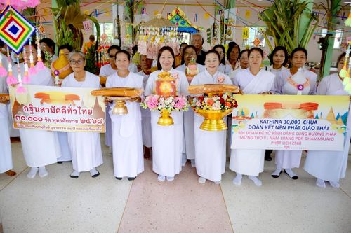 ภาพ No.256459:วันที่ 15 ตุลาคม พ.ศ. 2568 พิธีทอดกฐินสามัคคีทั่วไทย 30,000 วัด โดยคณะศิษยานุศิษย์ บูชาธรรม 81 ปี หลวงพ่อธัมมชโย ณ วัดสว่างนางโท อ.เมืองยาง จ.นครราชสีมา