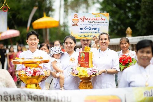พิธีทอดกฐิน ณ วัดห้วยพลู จ.ฉะเชิงเทรา ในโครงการกฐินสามัคคีทั่วไทย 30,000 วัด บูชาธรรม 80 ปี หลวงพ่อธัมมชโย โดยคณะศิษยานุศิษย์วัดพระธรรมกาย วันที่ 27 ตุลาคม พ.ศ. 2567