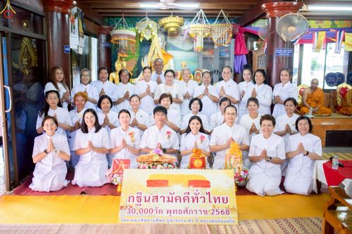 ภาพ No.254673:วันที่ 13 ตุลาคม พ.ศ. 2568 พิธีทอดกฐินสามัคคีทั่วไทย 30,000 วัด โดยคณะศิษยานุศิษย์ บูชาธรรม 81 ปี หลวงพ่อธัมมชโย ณ วัดบึงไทย จ.นครราชสีมา