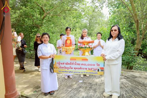 ภาพ No.275737:วันที่ 2 พฤศจิกายน พ.ศ. 2568 พิธีทอดกฐินสามัคคีทั่วไทย ณ สำนักสงฆ์กิ่งแก้ว จ.ภูเก็ต โดยคณะศิษยานุศิษย์ บูชาธรรม 81 ปี หลวงพ่อธัมมชโย