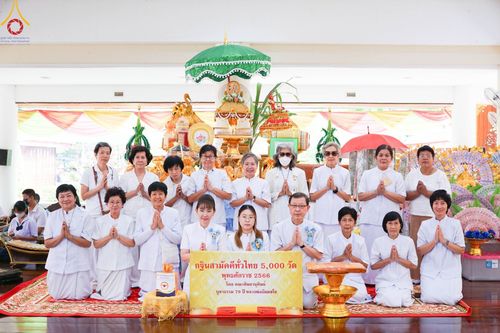 ภาพ No.97045:พิธีทอดกฐินสามัคคีทั่วไทย 5,000 วัด ณ วัดโบสถ์ จ.สมุทรสงคราม วันที่ 19 พฤศจิกายน พ.ศ. 2566