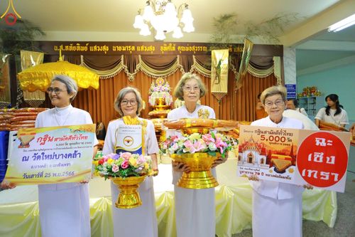 ภาพ No.99358:พิธีทอดกฐินสามัคคีทั่วไทย 5,000 วัด ณ วัดใหม่บางคล้า อ.บางคล้า จ.ฉะเชิงเทรา วันที่ 25 พฤศจิกายน พ.ศ. 2566