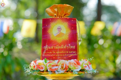 ภาพ No.271293:วันเสาร์ที่ 25 ตุลาคม พ.ศ. 2568 พิธีทอดกฐินสามัคคี เพื่อสมทบทุนสร้างศาลาปฏิบัติธรรม ณ ศูนย์ปฏิบัติธรรมจังหวัดบุรีรัมย์ ต.บ้านบัว อ.เมือง จังหวัดบุรีรัมย์