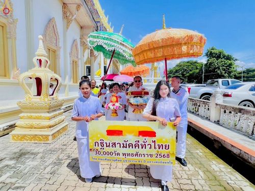 ภาพ No.253376:วันที่ 12 ตุลาคม พ.ศ. 2568 พิธีทอดกฐินสามัคคีทั่วไทย 30,000 วัด โดยคณะศิษยานุศิษย์ บูชาธรรม 81 ปี หลวงพ่อธัมมชโย ณ วัดแจ่มราษฎร์ศรัทธาธรรม(สีล้ง) ต.คลองด่าน อ.บางบ่อ จ.สมุทรปราการ